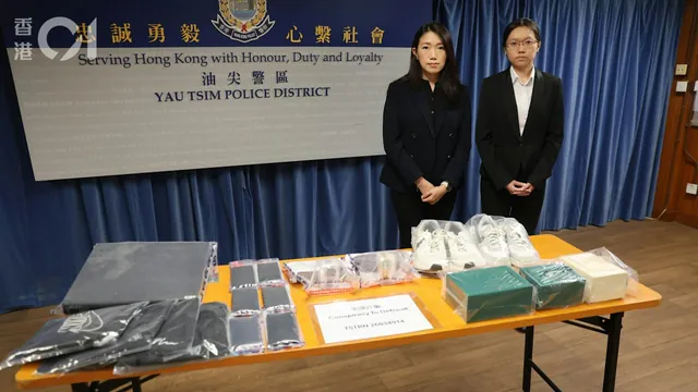 油尖警区人员在记者会上展示涉案物品