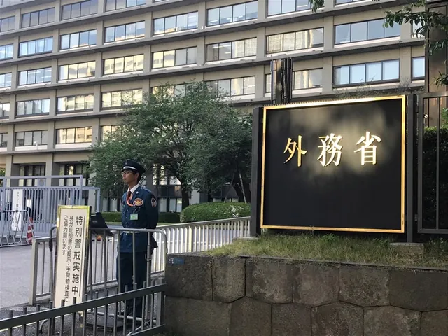 日本外务省的大楼和门口的标牌